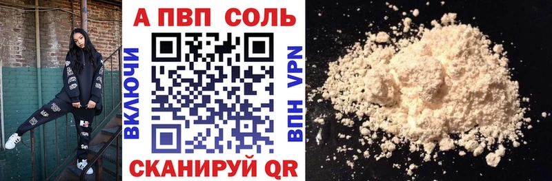 Alpha PVP кристаллы  Купить закладки  Жердевка 