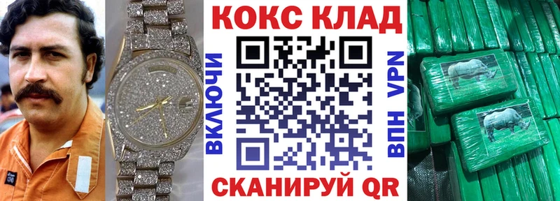 КОКАИН VHQ Жердевка