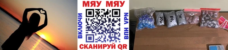 МЯУ-МЯУ мяу мяу  Купить где  Жердевка 